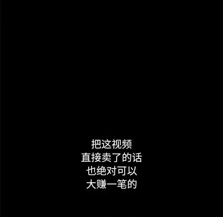 坏血 坏血-第 14 话 第106页