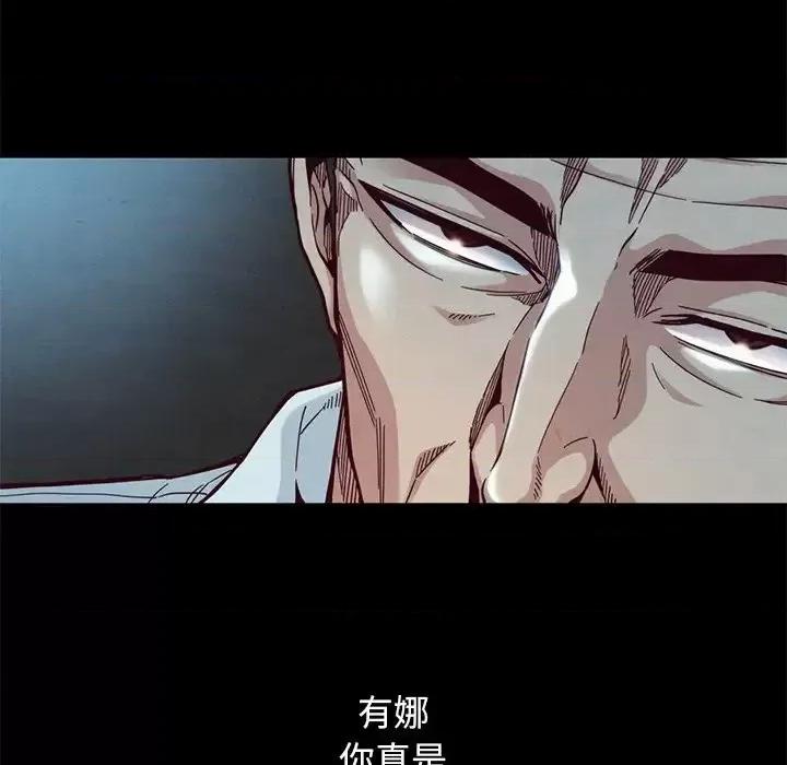 坏血 坏血-第 14 话 第107页