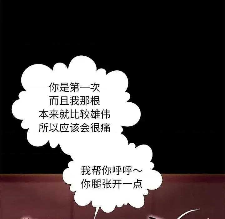 坏血 坏血-第 14 话 第116页