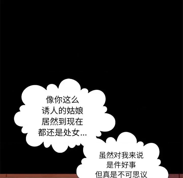 坏血 坏血-第 14 话 第118页