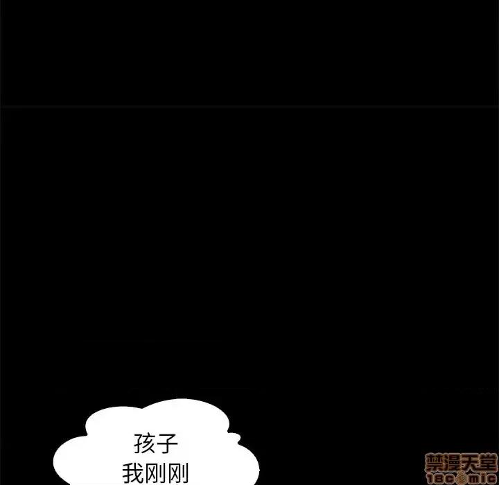 坏血 坏血-第 14 话 第120页