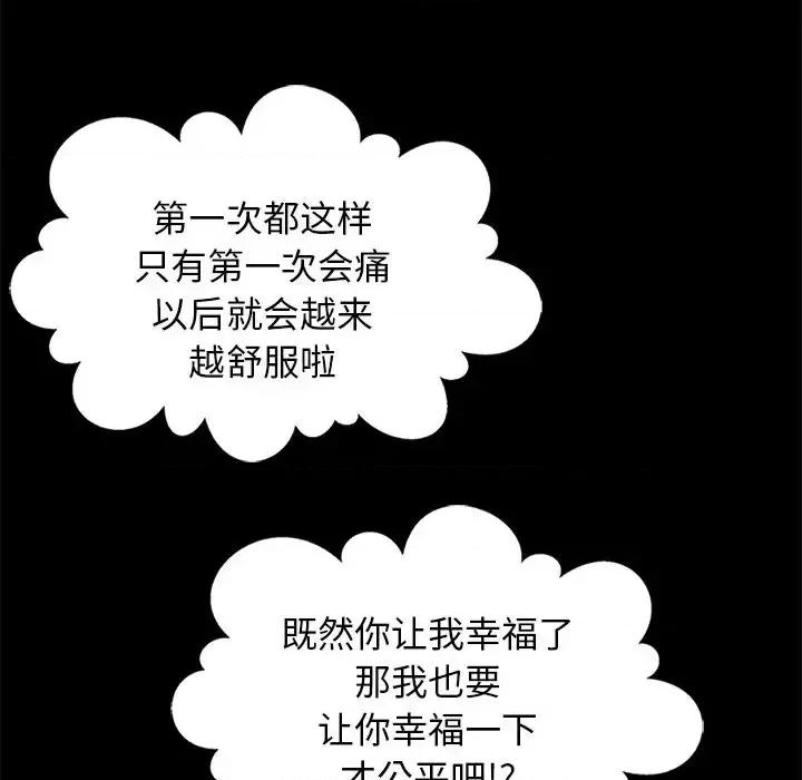 坏血 坏血-第 14 话 第122页