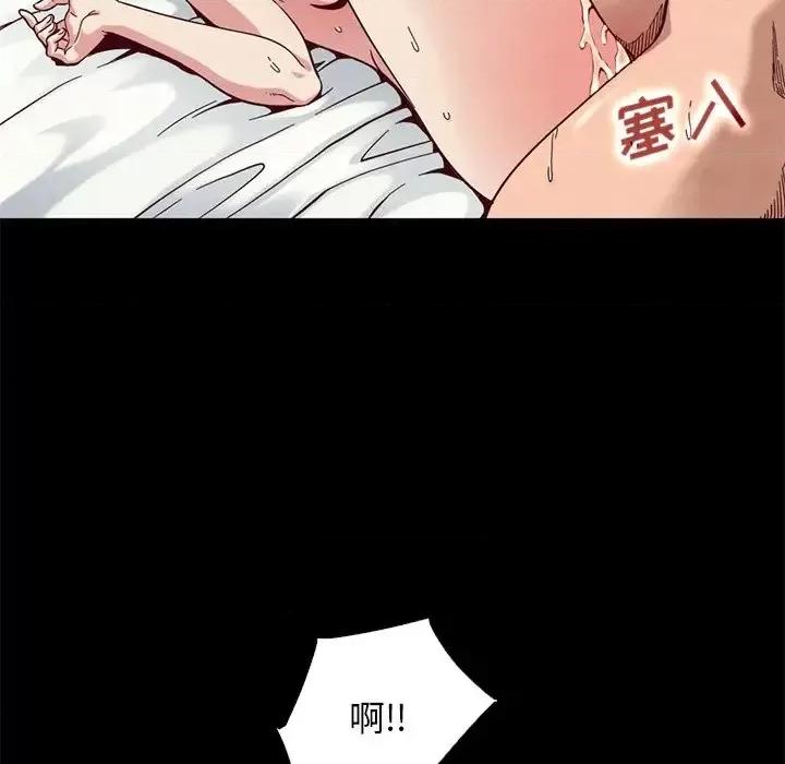 坏血 坏血-第 14 话 第124页