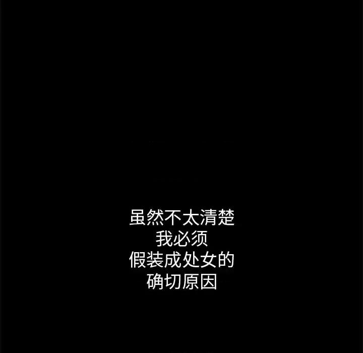 坏血 坏血-第 14 话 第127页