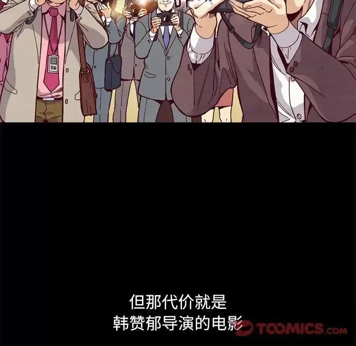 坏血 坏血-第 14 话 第129页