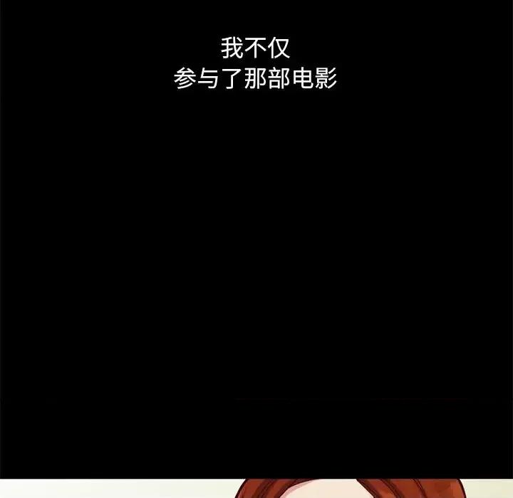 坏血 坏血-第 14 话 第132页