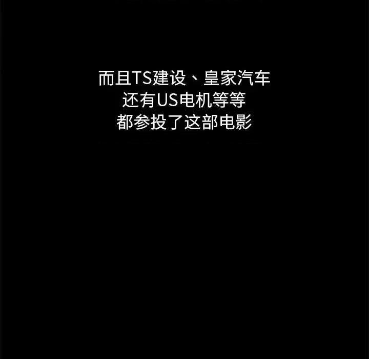 坏血 坏血-第 14 话 第134页