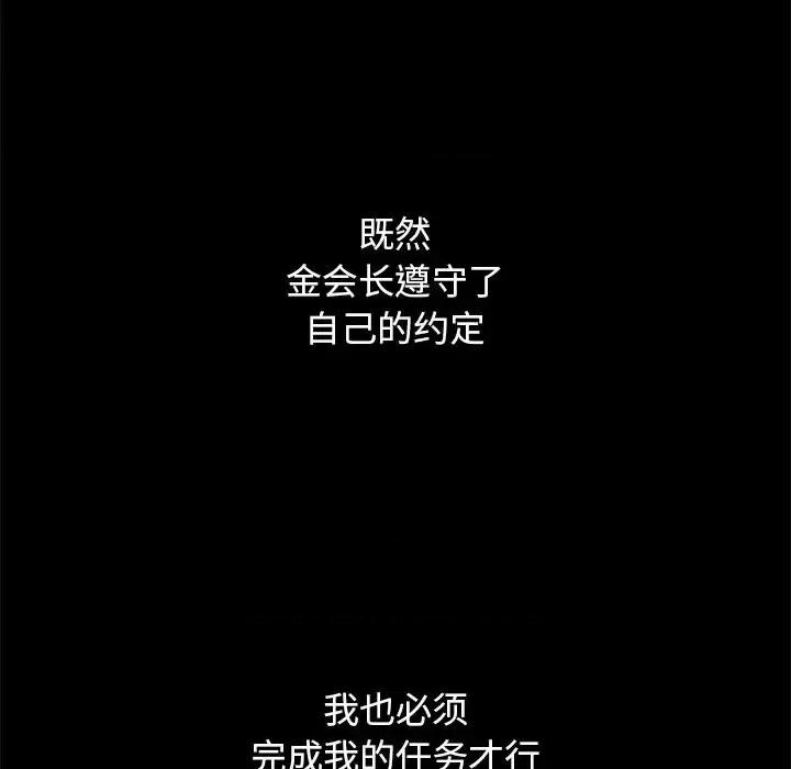 坏血 坏血-第 14 话 第136页