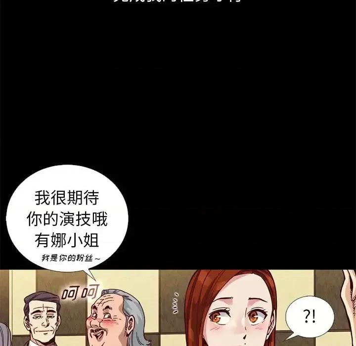 坏血 坏血-第 14 话 第137页