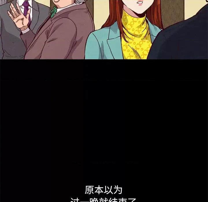 坏血 坏血-第 14 话 第138页