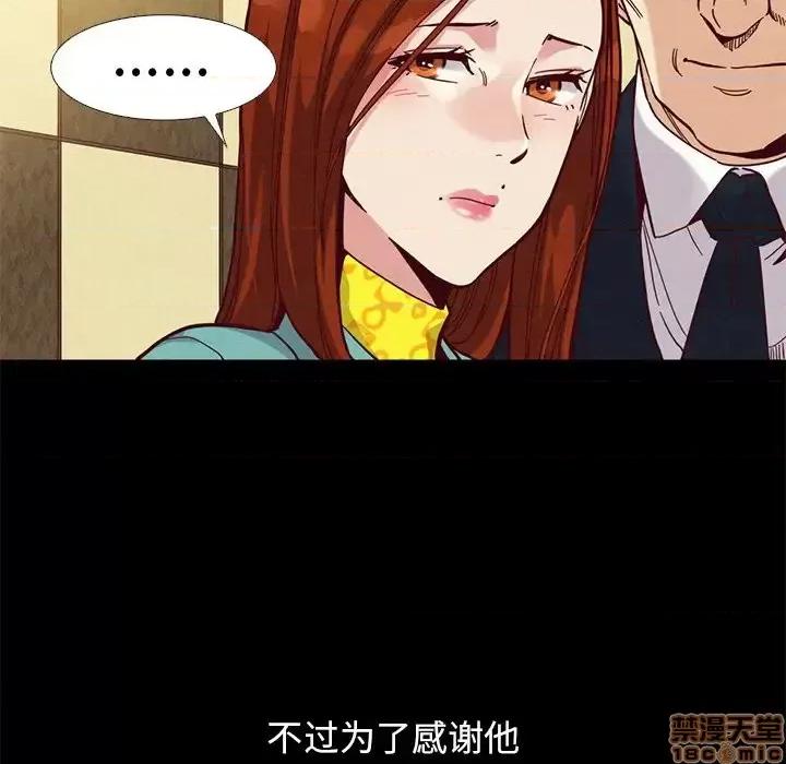 坏血 坏血-第 14 话 第140页