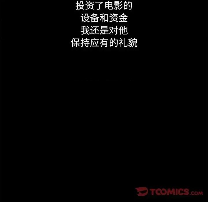 坏血 坏血-第 14 话 第141页