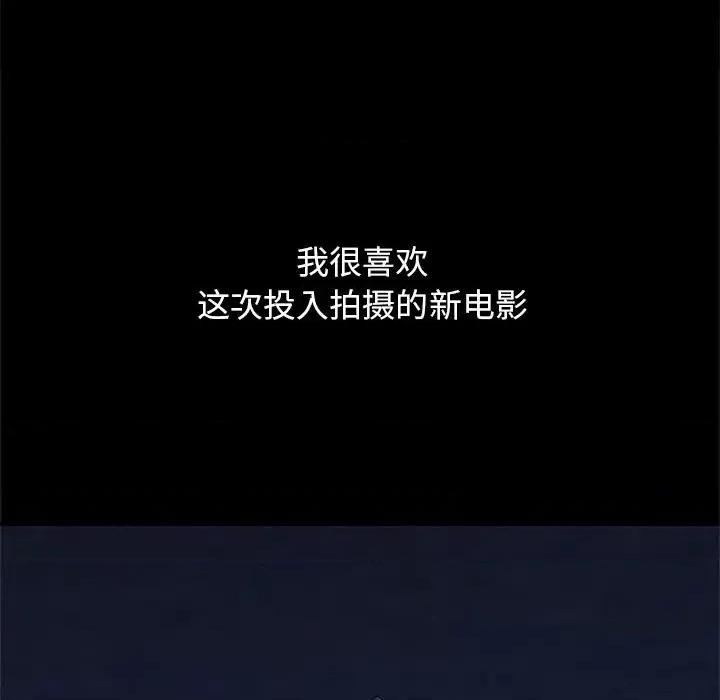 坏血 坏血-第 14 话 第142页
