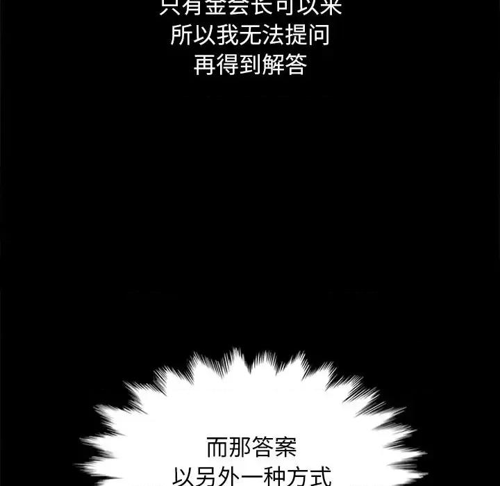 坏血 坏血-第 15 话 第32页