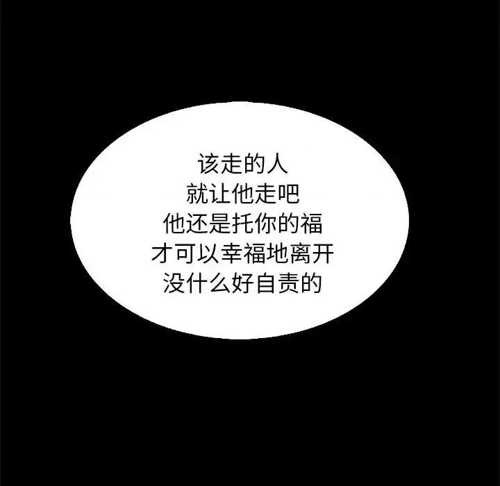坏血 坏血-第 15 话 第48页