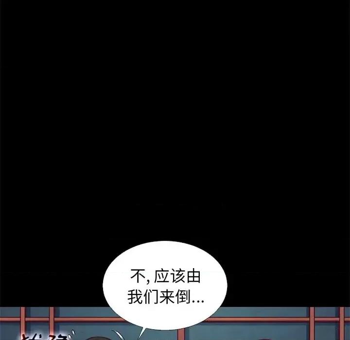 坏血 坏血-第 15 话 第71页