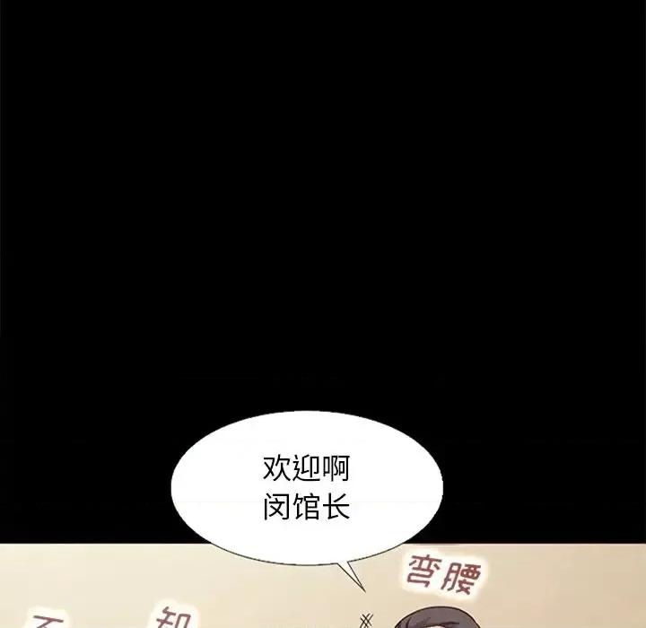 坏血 坏血-第 15 话 第96页