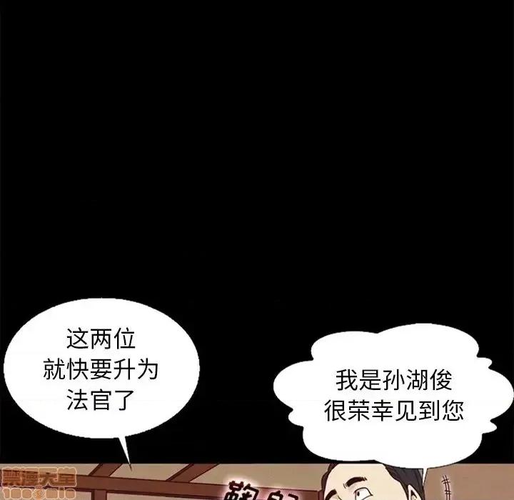 坏血 坏血-第 15 话 第100页
