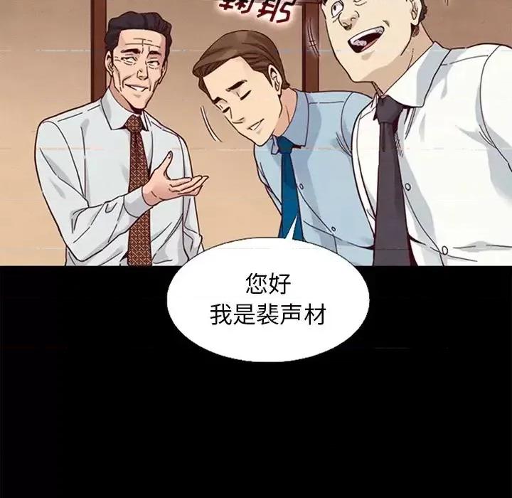 坏血 坏血-第 15 话 第101页