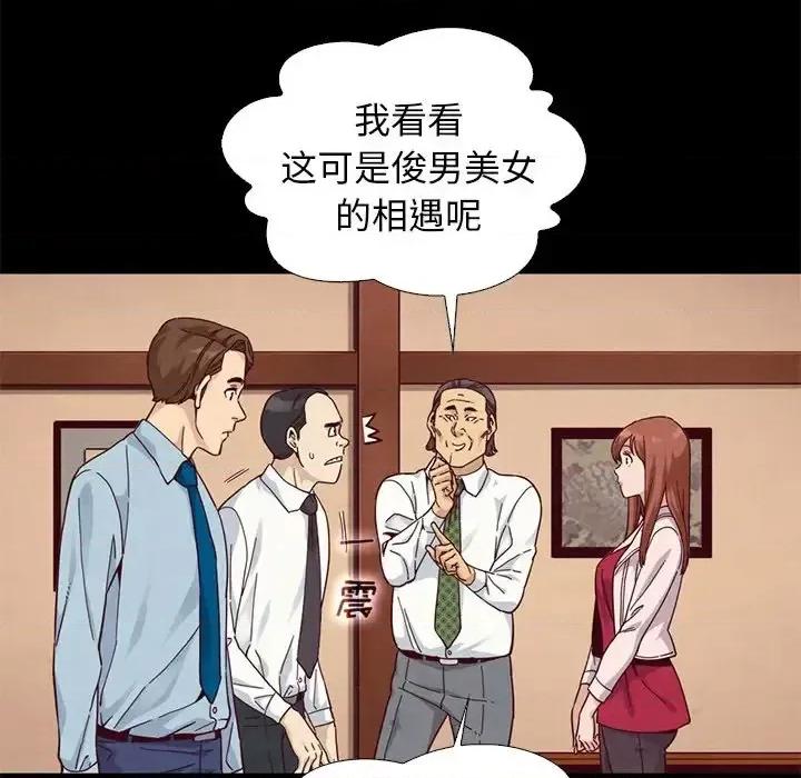 坏血 坏血-第 15 话 第103页