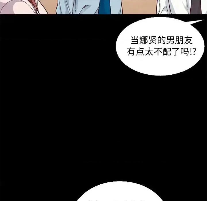 坏血 坏血-第 15 话 第106页