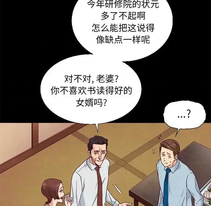 坏血 坏血-第 15 话 第107页