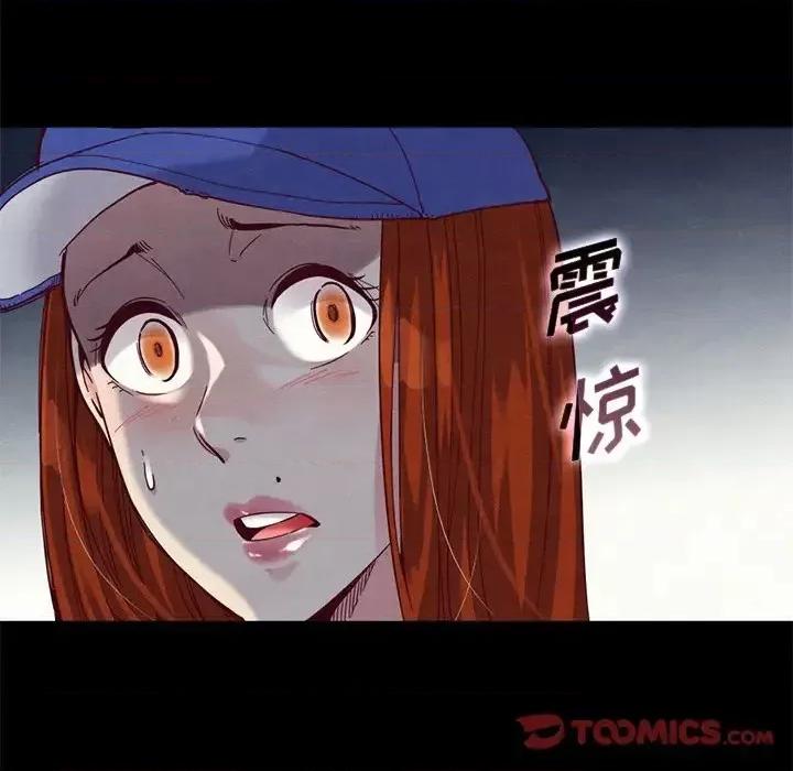 坏血 坏血-第 15 话 第129页