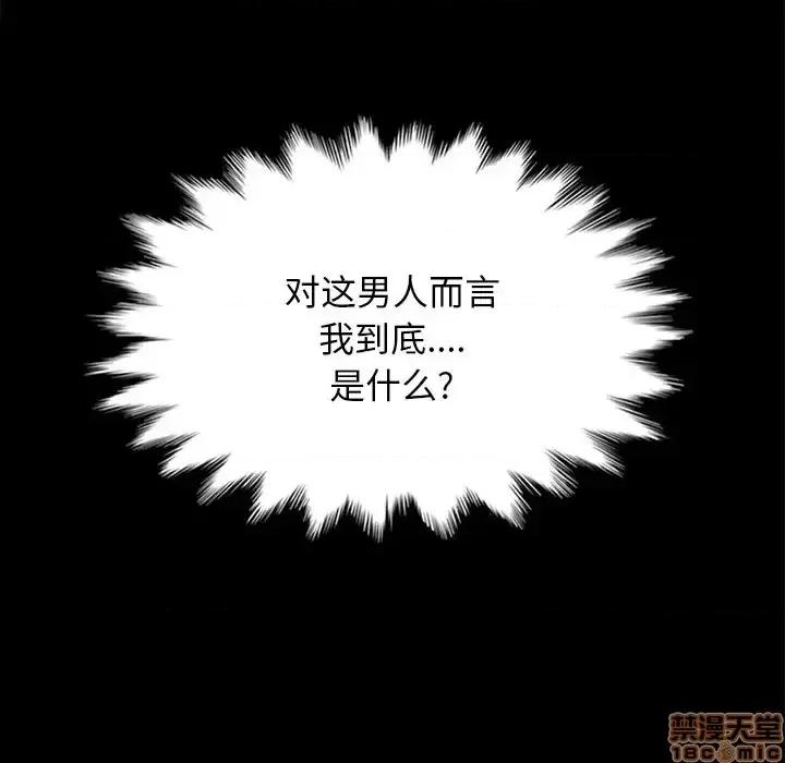 坏血 坏血-第 15 话 第130页