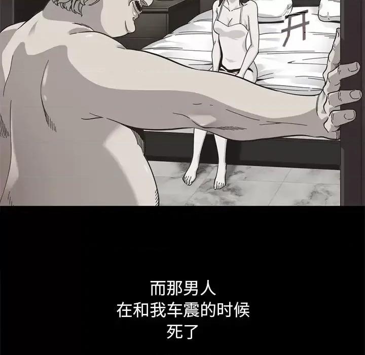 坏血 坏血-第 15 话 第132页