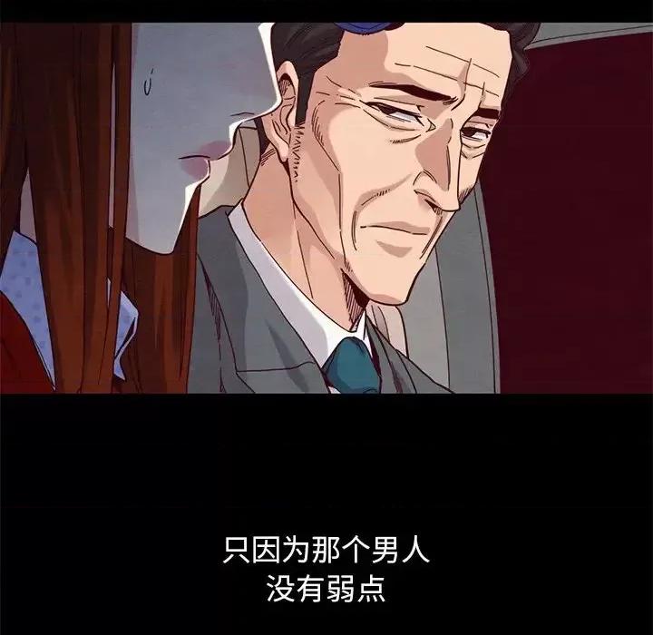 坏血 坏血-第 15 话 第136页