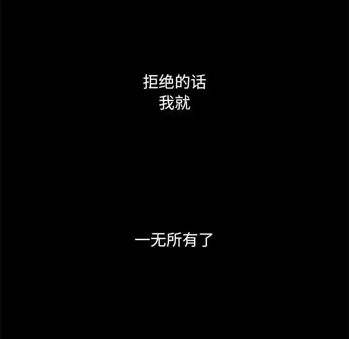 坏血 坏血-第 15 话 第146页