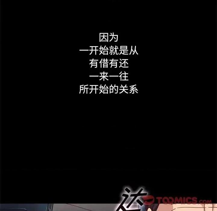坏血 坏血-第 15 话 第147页