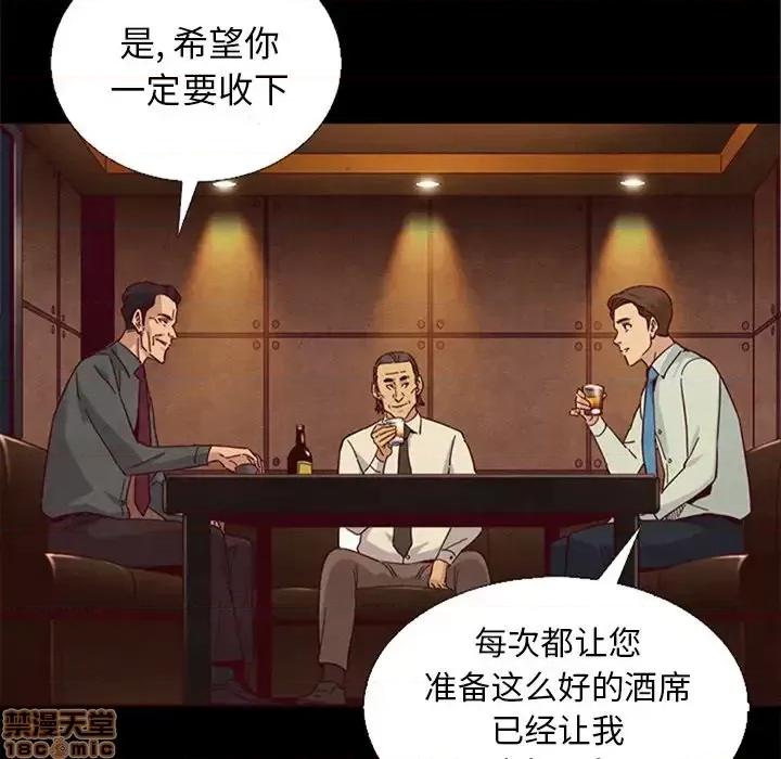 坏血 坏血-第 16 话 第10页