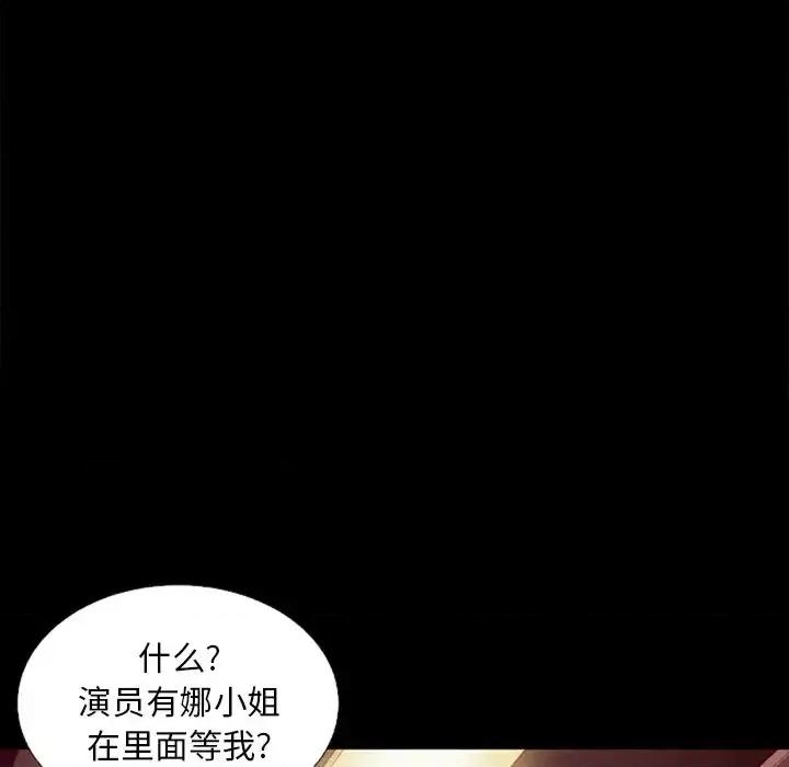 坏血 坏血-第 16 话 第29页