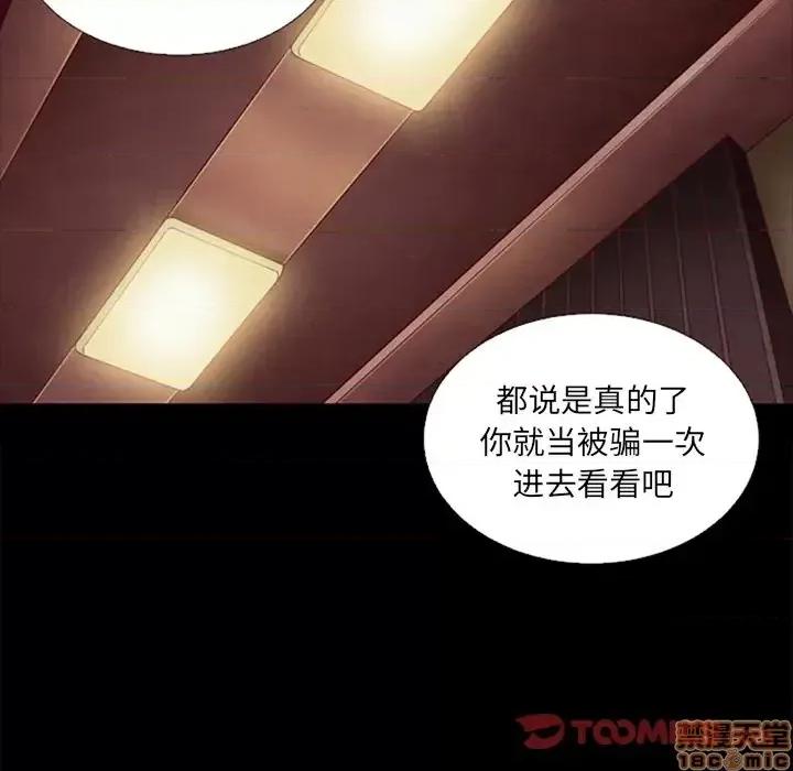 坏血 坏血-第 16 话 第30页