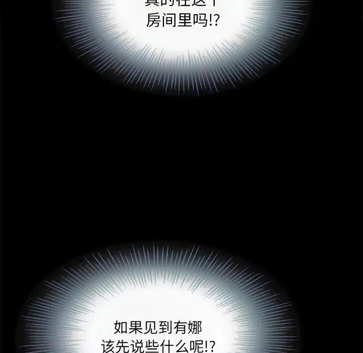 坏血 坏血-第 16 话 第32页