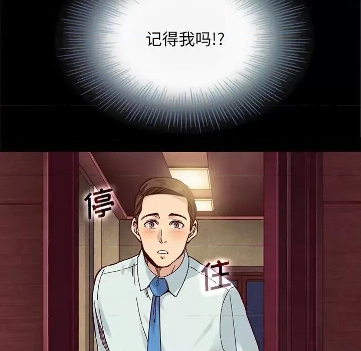 坏血 坏血-第 16 话 第37页
