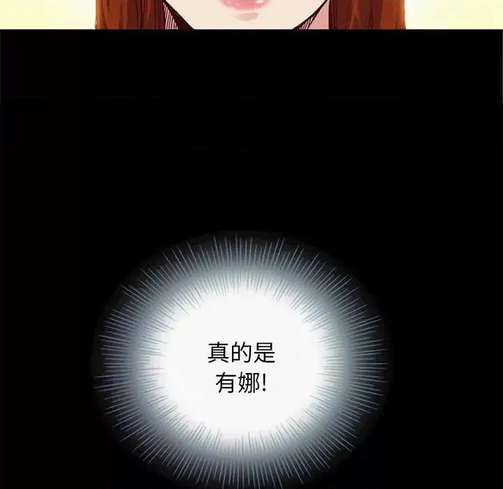 坏血 坏血-第 16 话 第41页