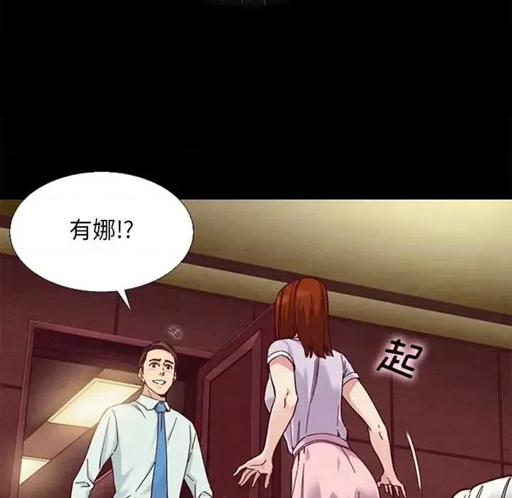 坏血 坏血-第 16 话 第42页