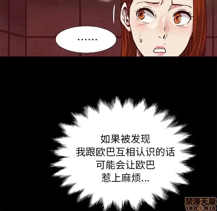 坏血 坏血-第 16 话 第45页