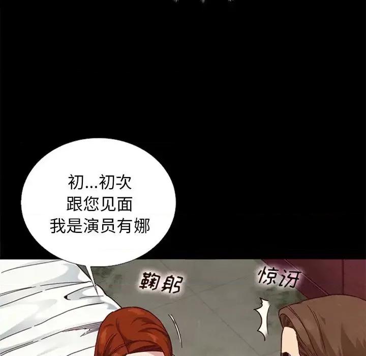 坏血 坏血-第 16 话 第46页