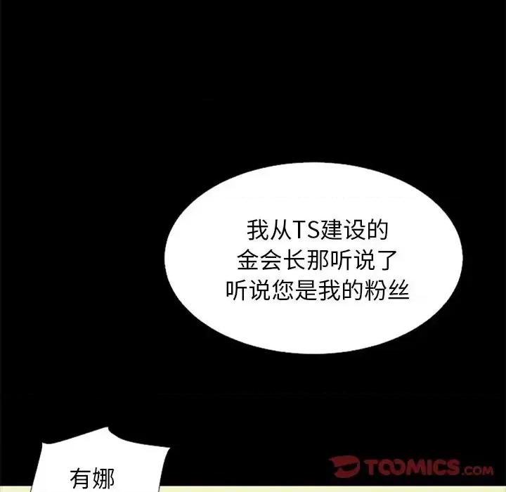 坏血 坏血-第 16 话 第48页
