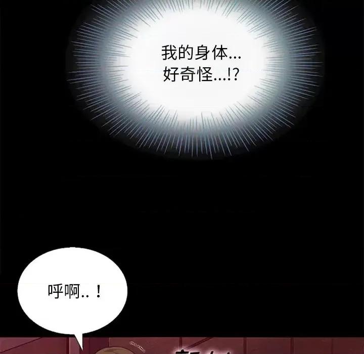 坏血 坏血-第 16 话 第64页