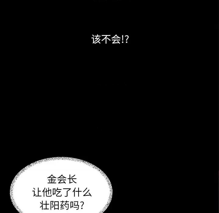 坏血 坏血-第 16 话 第68页