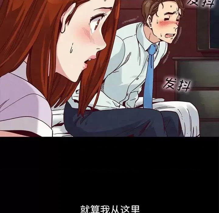 坏血 坏血-第 16 话 第71页