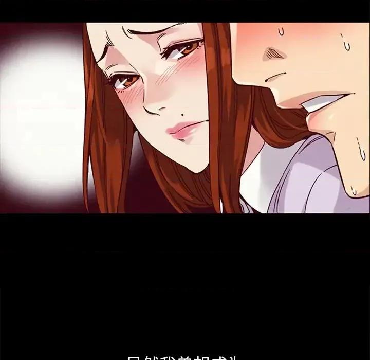 坏血 坏血-第 16 话 第73页
