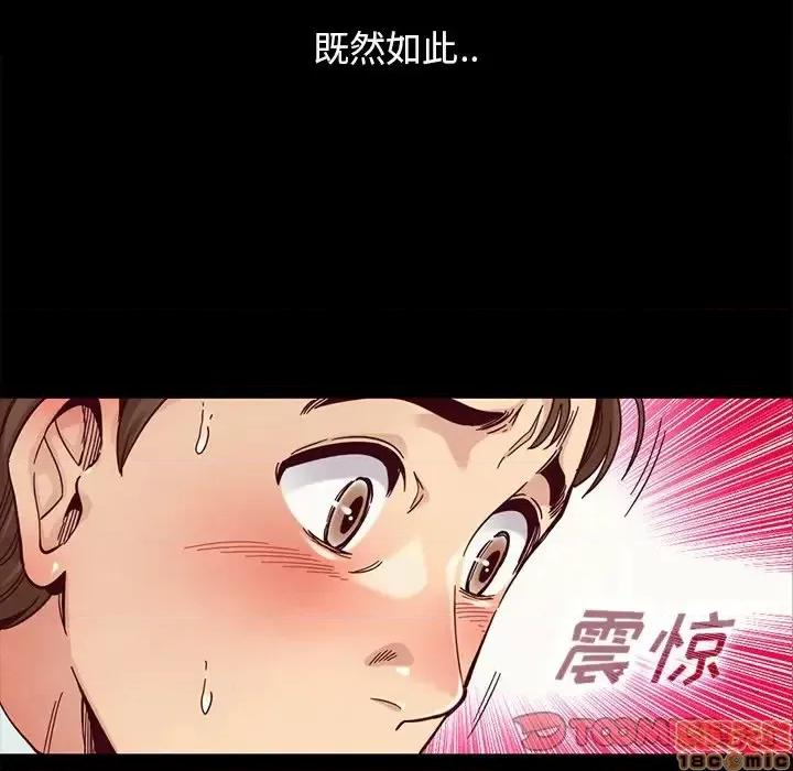 坏血 坏血-第 16 话 第75页