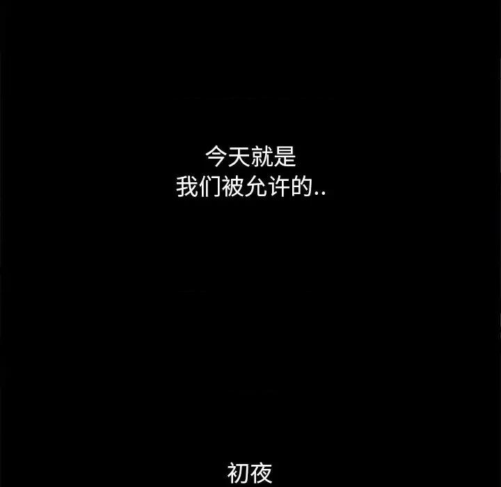 坏血 坏血-第 16 话 第76页