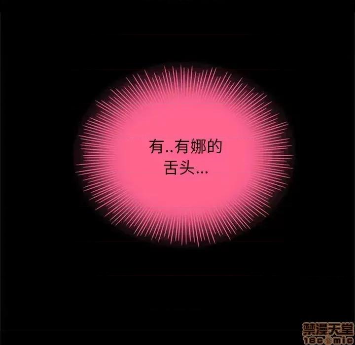 坏血 坏血-第 16 话 第85页