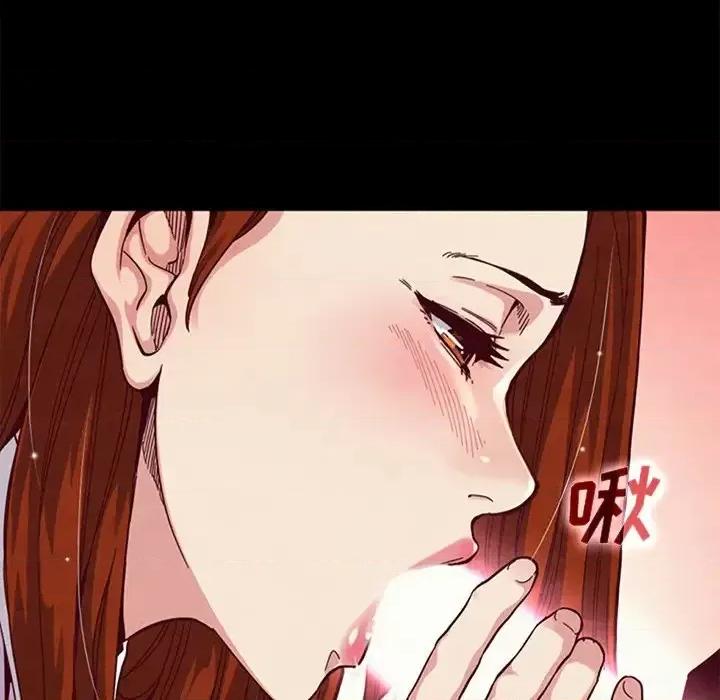 坏血 坏血-第 16 话 第86页